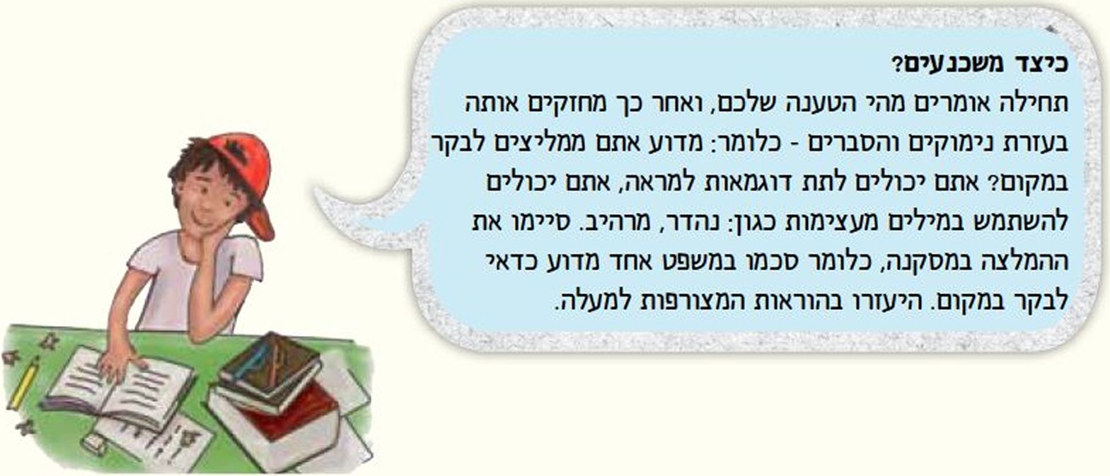 עומר אומר